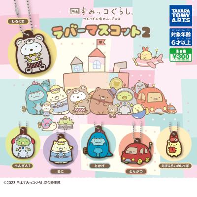 映画 すみっコぐらし
ツギハギ工場のふしぎなコ
ラバーマスコット2