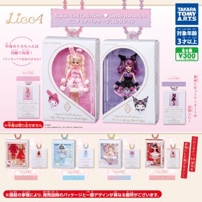 LiccA♡Sanrio characters
ミニチュアパッケージコレクション