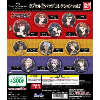 ディズニー　ツイステッドワンダーランド　カプセル缶バッジコレクションvol.7