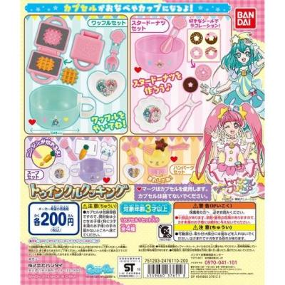 スター☆トゥインクルプリキュア トゥインクルクッキング