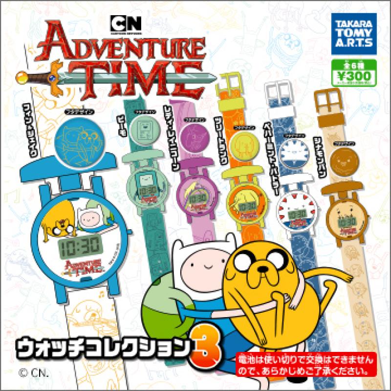 アドベンチャー・タイム
ウォッチコレクション3