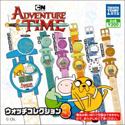 アドベンチャー・タイム
ウォッチコレクション3
