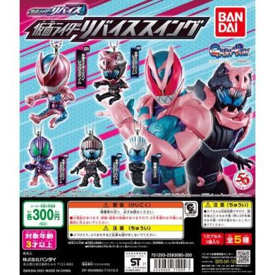 仮面ライダーリバイス スイング