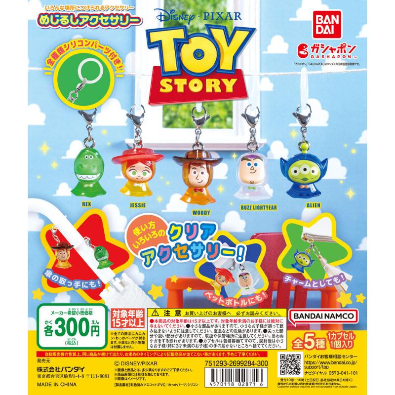 TOY STORY めじるしアクセサリー