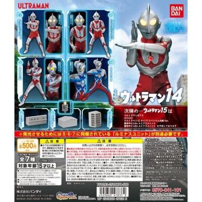 アルティメットルミナス ウルトラマン14
