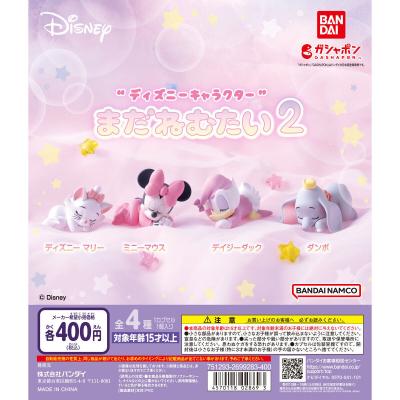 “ディズニーキャラクター”まだねむたい2