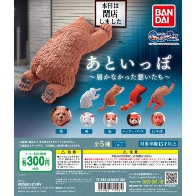 あといっぽ