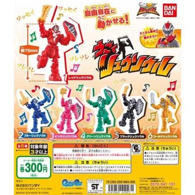 騎士竜戦隊リュウソウジャー うごくリュウソウル