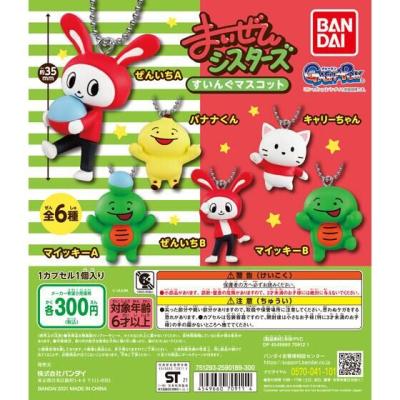 まいぜんシスターズ すいんぐマスコット