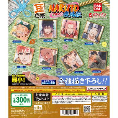 豆ガシャ色紙 NARUTO-ナルト- 疾風伝