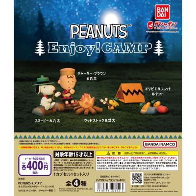 PEANUTS Enjoy! CAMP
