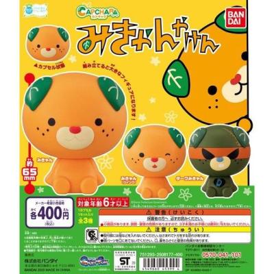 カプキャラ みきゃんやけん