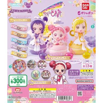 も~っと!おジャ魔女どれみ あそーとコレクション2