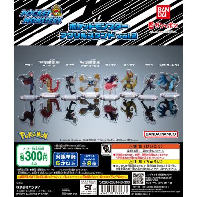ポケットモンスター アクリルスタンドvol.2