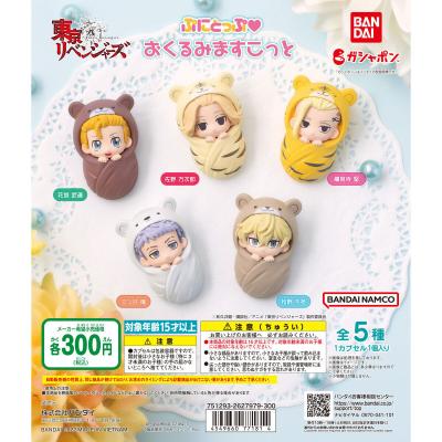 東京リベンジャーズ ぷにとっぷ♡おくるみますこっと