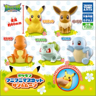 ポケモン
フニフニマスコット サン&ムーン