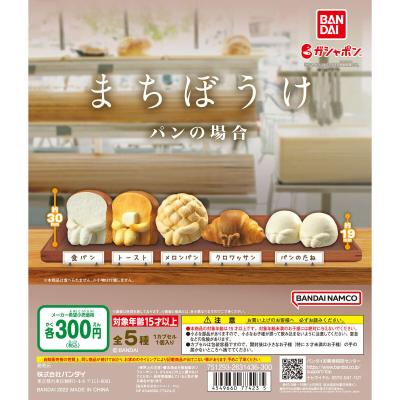 まちぼうけ パンの場合