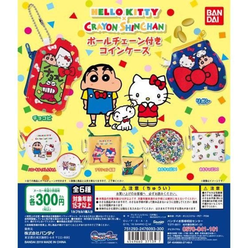 HELLO KITTY×CRAYON SHINCHAN ボールチェーン付きコインケース