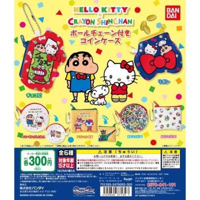 HELLO KITTY×CRAYON SHINCHAN ボールチェーン付きコインケース