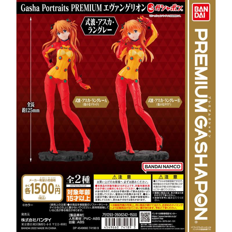 Gasha Portraits PREMIUM　エヴァンゲリオン 式波・アスカ・ラングレー