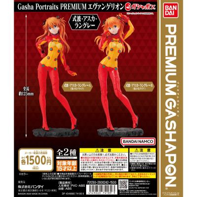 Gasha Portraits PREMIUM エヴァンゲリオン 式波・アスカ・ラングレー