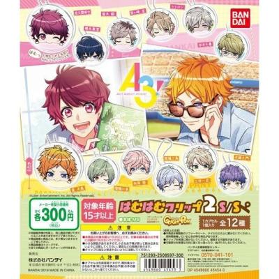 A3! はむはむクリップ2 S/S