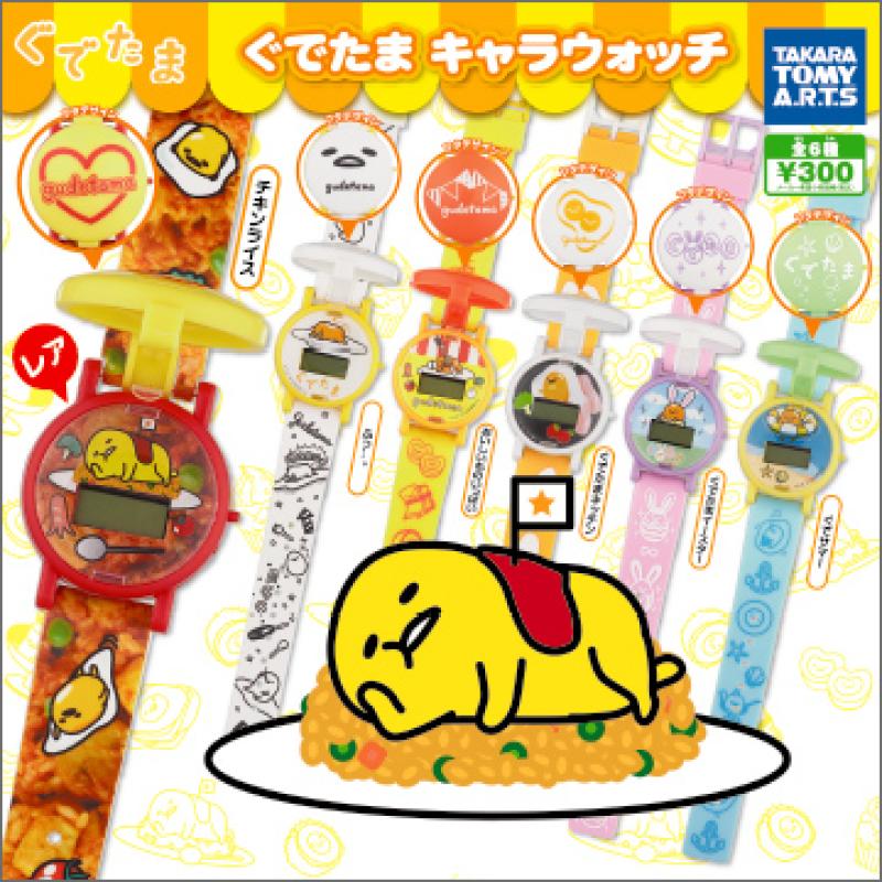 ぐでたま キャラウォッチ
