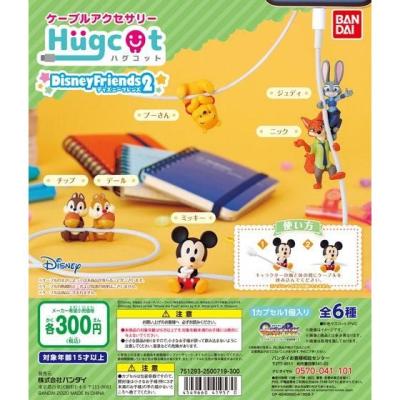ハグコット　ディズニーフレンズ2