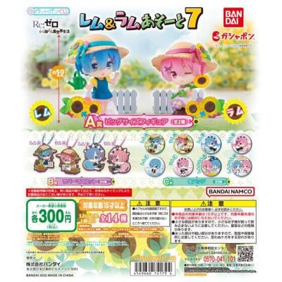 Re:ゼロから始める異世界生活 レム&ラムあそーと7
