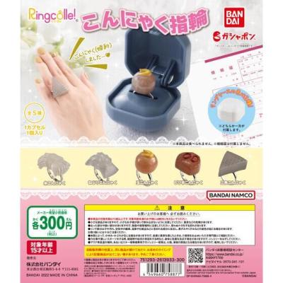 Ringcolle! こんにゃく指輪