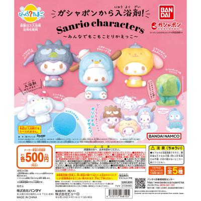 びっくらたまご サンリオキャラクターズ ~みんなでもこもことりかえっこ~