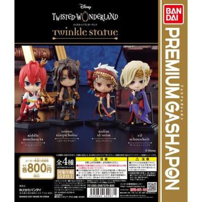 ディズニー ツイステッドワンダーランド Twinkle Statue