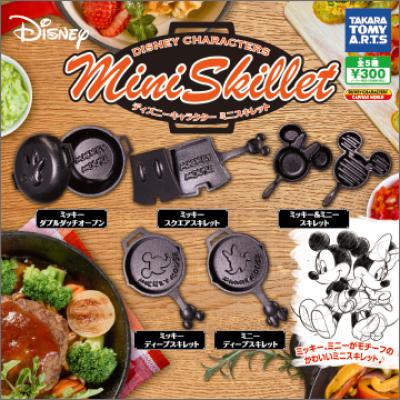 ディズニーキャラクター
ミニスキレット