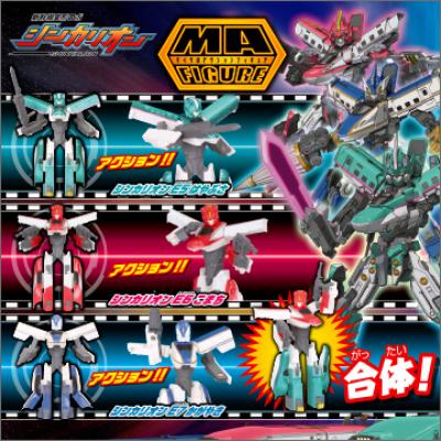 新幹線変形ロボ シンカリオン
マイクロアクションフィギュア