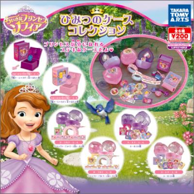 ちいさなプリンセス ソフィア
ひみつのケースコレクション