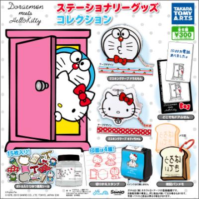 DORAEMON HELLO KITTY
ステーショナリーグッズコレクション