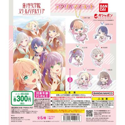 ラブライブ!蓮ノ空女学院スクールアイドルクラブ アクリルマスコット