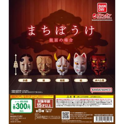 まちぼうけ 能面の場合