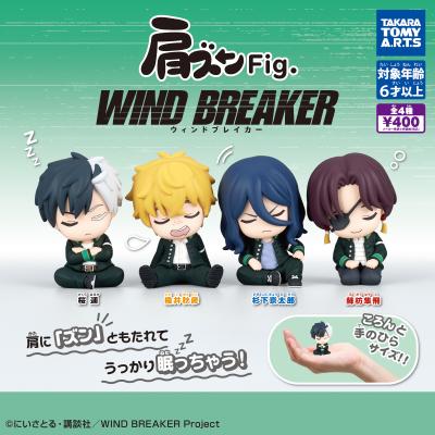 肩ズンFig. WIND BREAKER