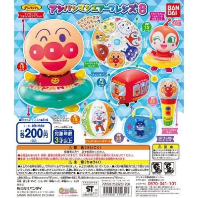 それいけ!アンパンマン アンパンマンエアーフレンズ8