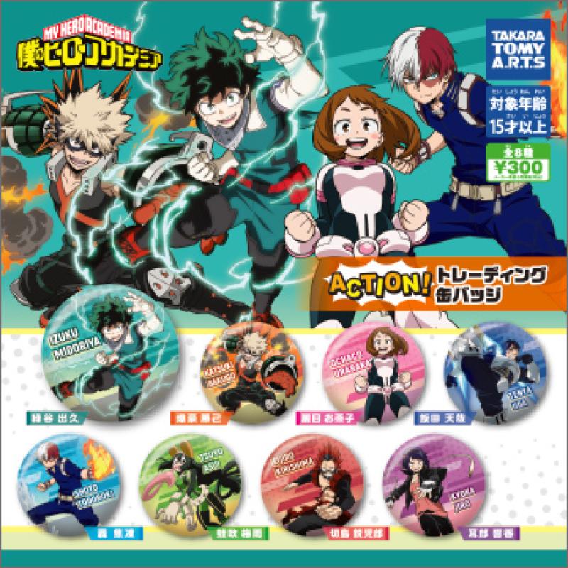 僕のヒーローアカデミア
ACTION! トレーディング缶バッジ
