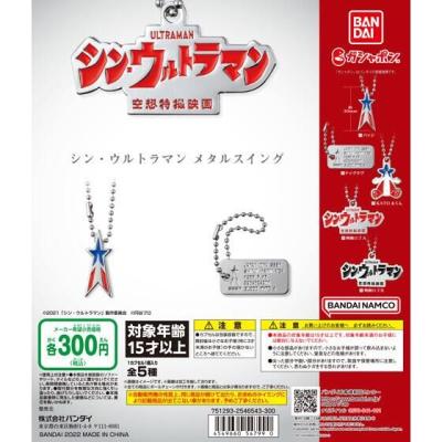 シン・ウルトラマン メタルスイング