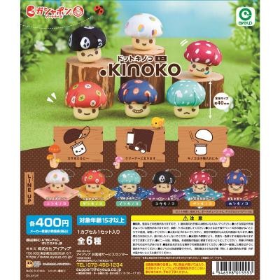 ドットキノコ ミニ