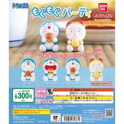 ドラえもん もぐもぐパーティ