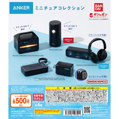 Anker ミニチュアコレクション