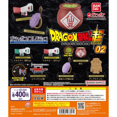 ガシャポン!コレクション 「ドラゴンボール」シリーズ02