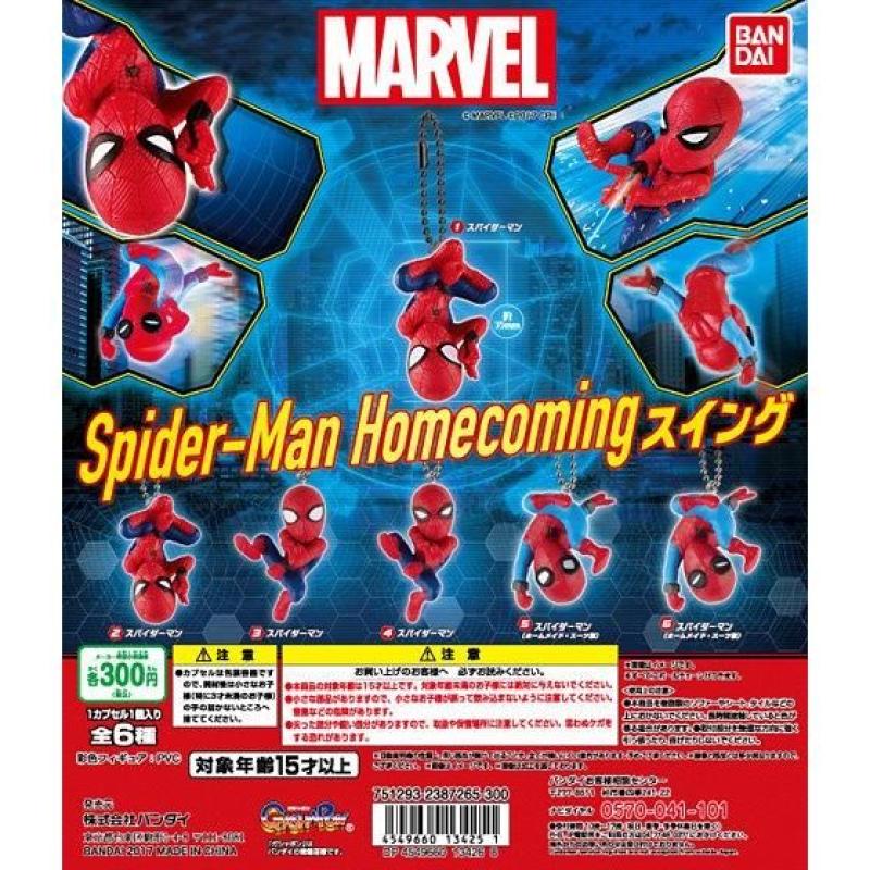 スパイダーマン　ホームカミング　スイング