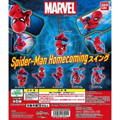スパイダーマン ホームカミング スイング