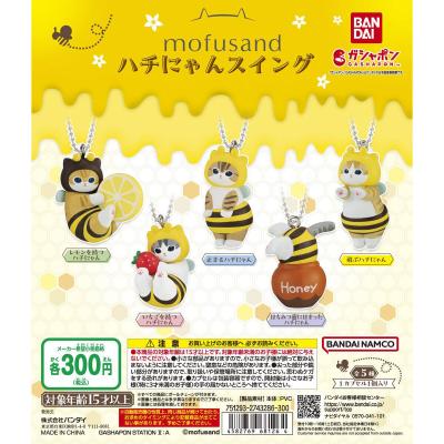 mofusand ハチにゃんスイング