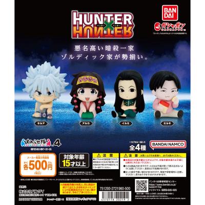 HUNTER×HUNTER すわらせ隊4